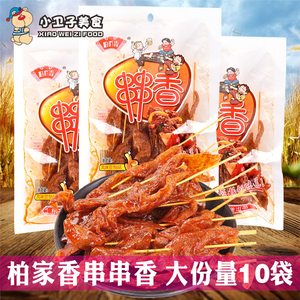 柏家香串串香150g*10袋老式大辣串辣条 8090后怀旧麻辣零食小吃