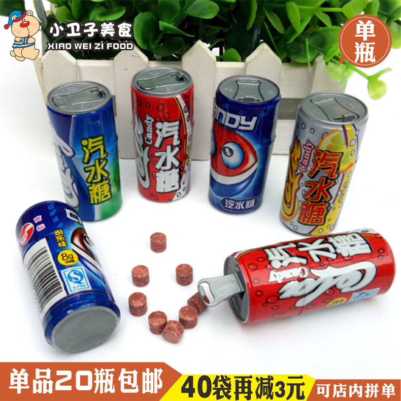 绍佳可乐汽水糖 瓶装糖果8090后童年儿时怀旧零食校园小卖铺小吃