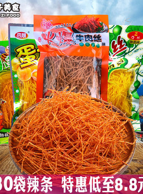 童年辣条零食大礼包火爆牛肉丝