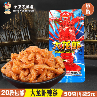 江发大龙虾风味辣条8090童年怀旧