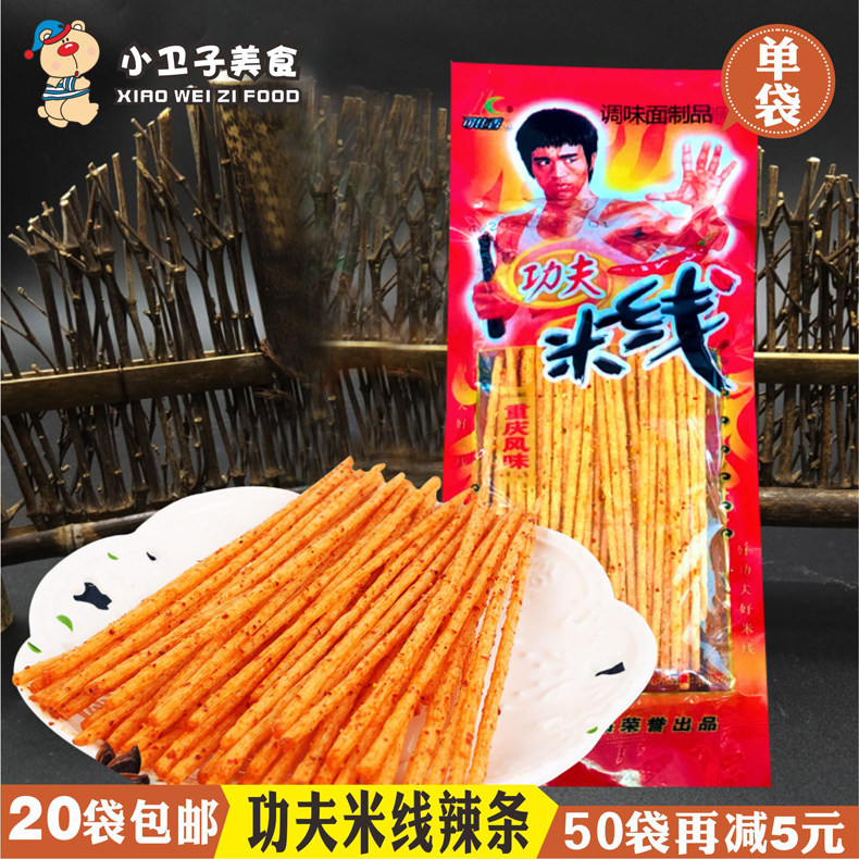 可比香功夫米线辣条 8090后童年儿时怀旧校园麻辣零食小吃面筋18g