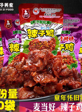 麦当好辣子鸡庆风味真空鸡肉零食