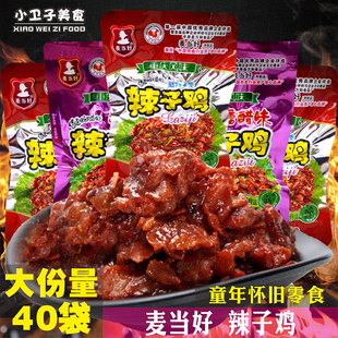 麦当好辣子鸡糖醋味/劲辣味32g*15袋包邮重庆风味真空鸡肉零食
