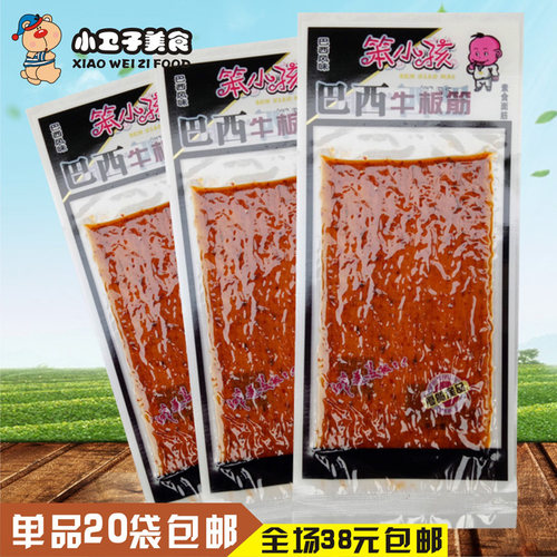 巴西牛板筋辣条80后童年怀旧