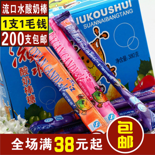 拍200支 流口水酸奶棒糖 童年儿时回忆糖果 1支 80后怀旧零食 包邮