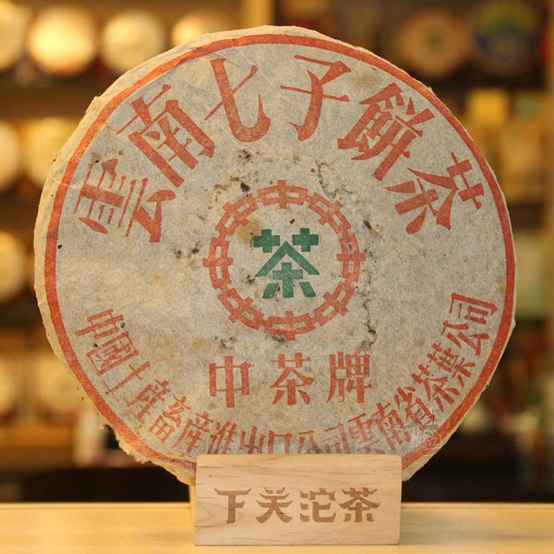 【杜丘】下关2003年03小飞泡饼 烟密香甜云南七子饼茶 生茶357g