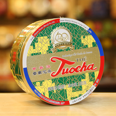 2024年下关中法茶缘60周年销法沱茶普洱茶甘普洱7663盒装熟茶