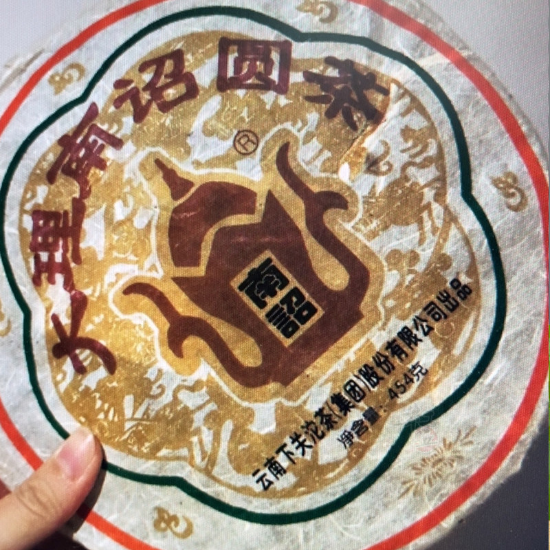 下关2006年FT南诏圆茶烟韵普洱茶生茶454g/饼口粮茶推介