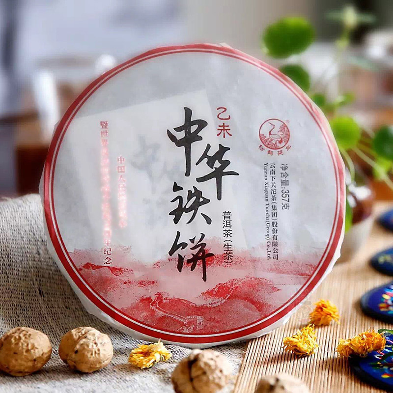 普洱茶 下关 2015年中华铁饼 357g 饼茶 金印系列 生茶