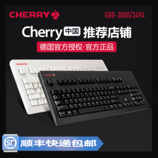 3000黑轴茶轴青轴3494红轴复古打字游戏机械键盘 CHERRY 樱桃G80