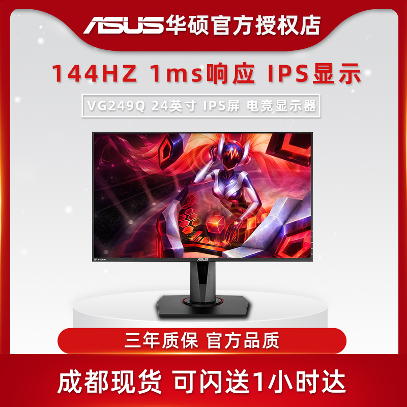 华硕VG279Q/QM台式电脑HDMI显示器27英寸IPS电竞游戏显示屏144hz 电脑硬件/显示器/电脑周边 娱乐办公显示器/随心屏/移动屏 原图主图