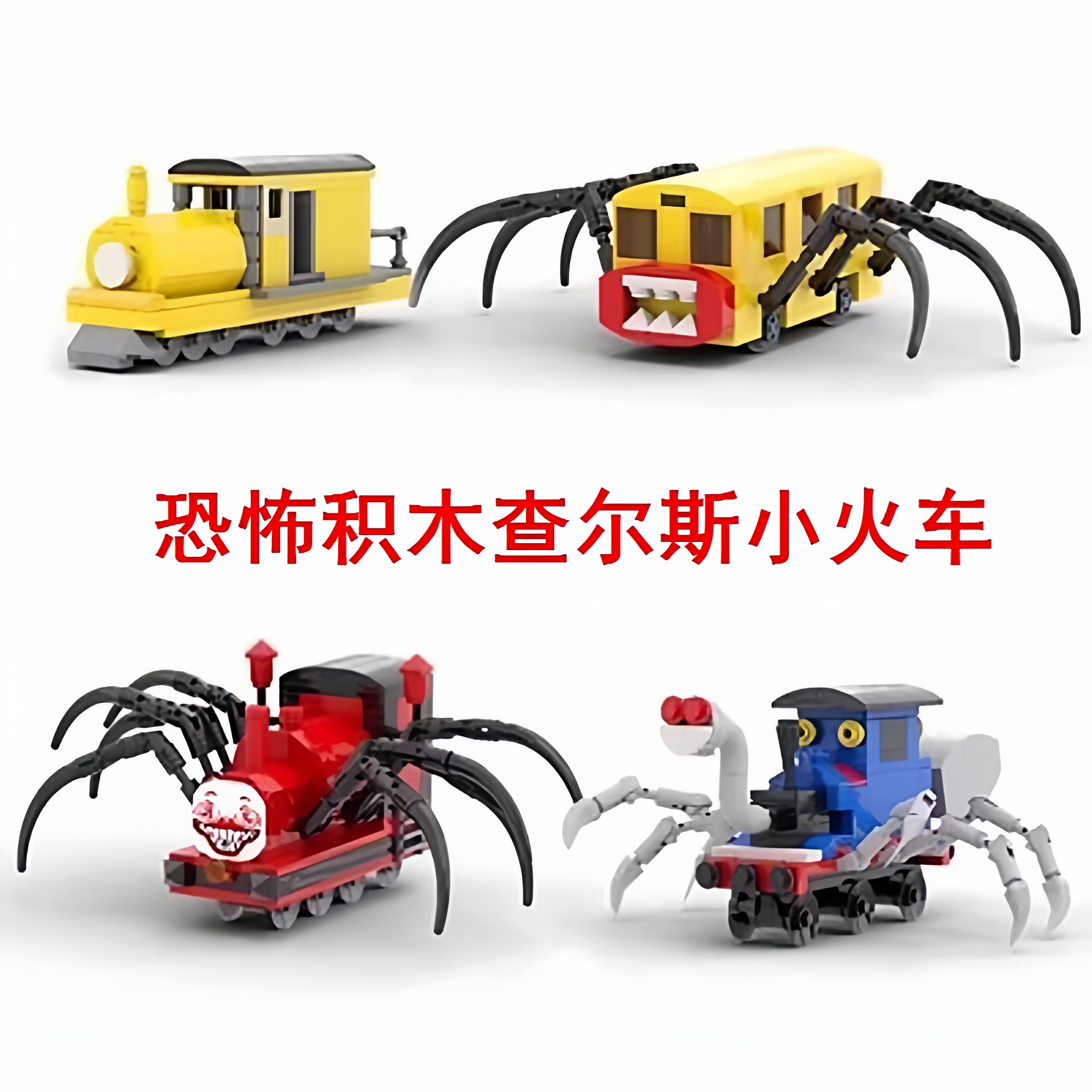 查尔斯小火车MOC拼装积木兼容图片