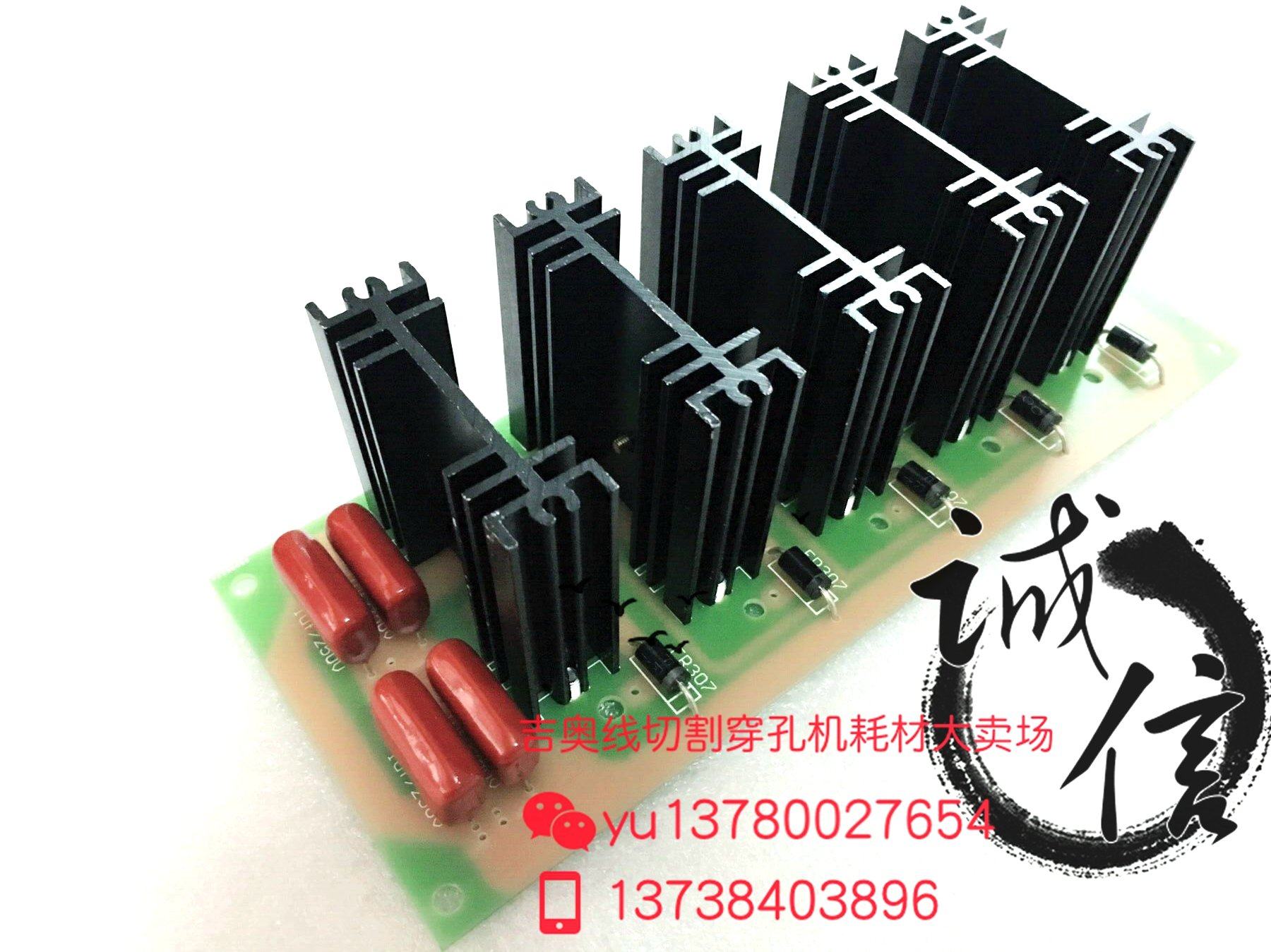 线切割配件 宁波德威高频功放板 65元/块