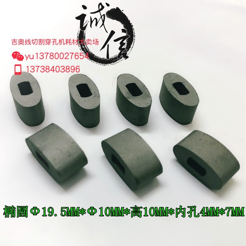 线切割配件导电块泰州三星机专用优质YG3X钨钢材质外径19.5高10图片