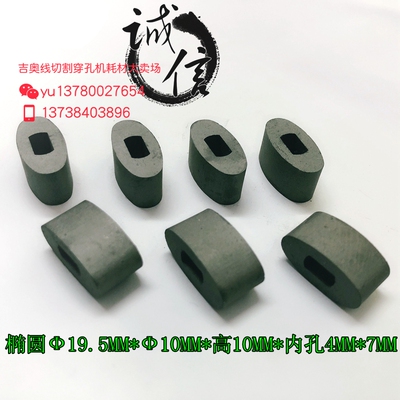 线切割配件导电块泰州三星机专用优质YG3X钨钢材质外径19.5高10