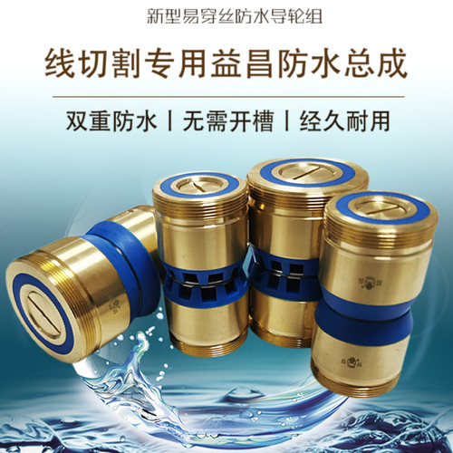 线切割导轮高精度总成