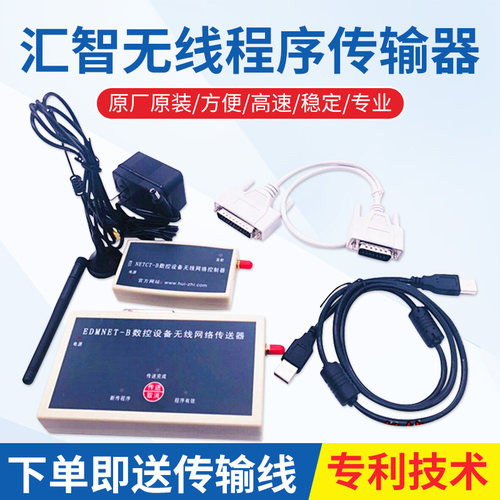 线切割配件汇智传输器高效稳定