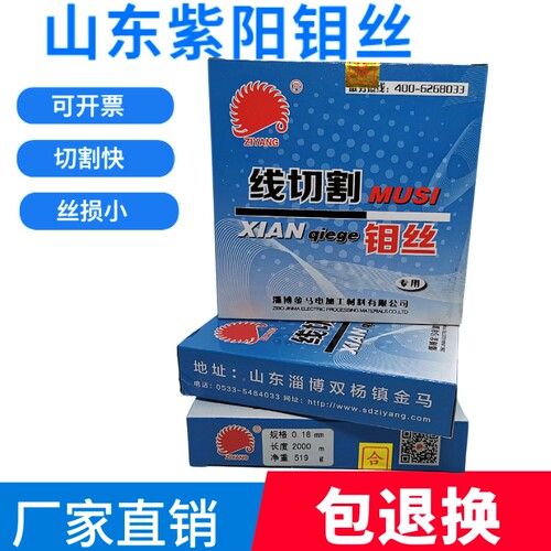 钼丝紫阳钼丝保证正品