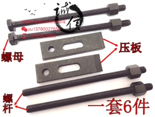 线切割配件线切割桥板 压板 螺杆 螺母 工件夹具压板长90宽25厚10