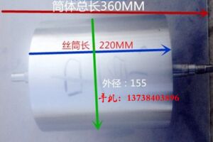 。宁波中原线切割机床 运丝筒220元/个 Ф156*220*370 220元/个