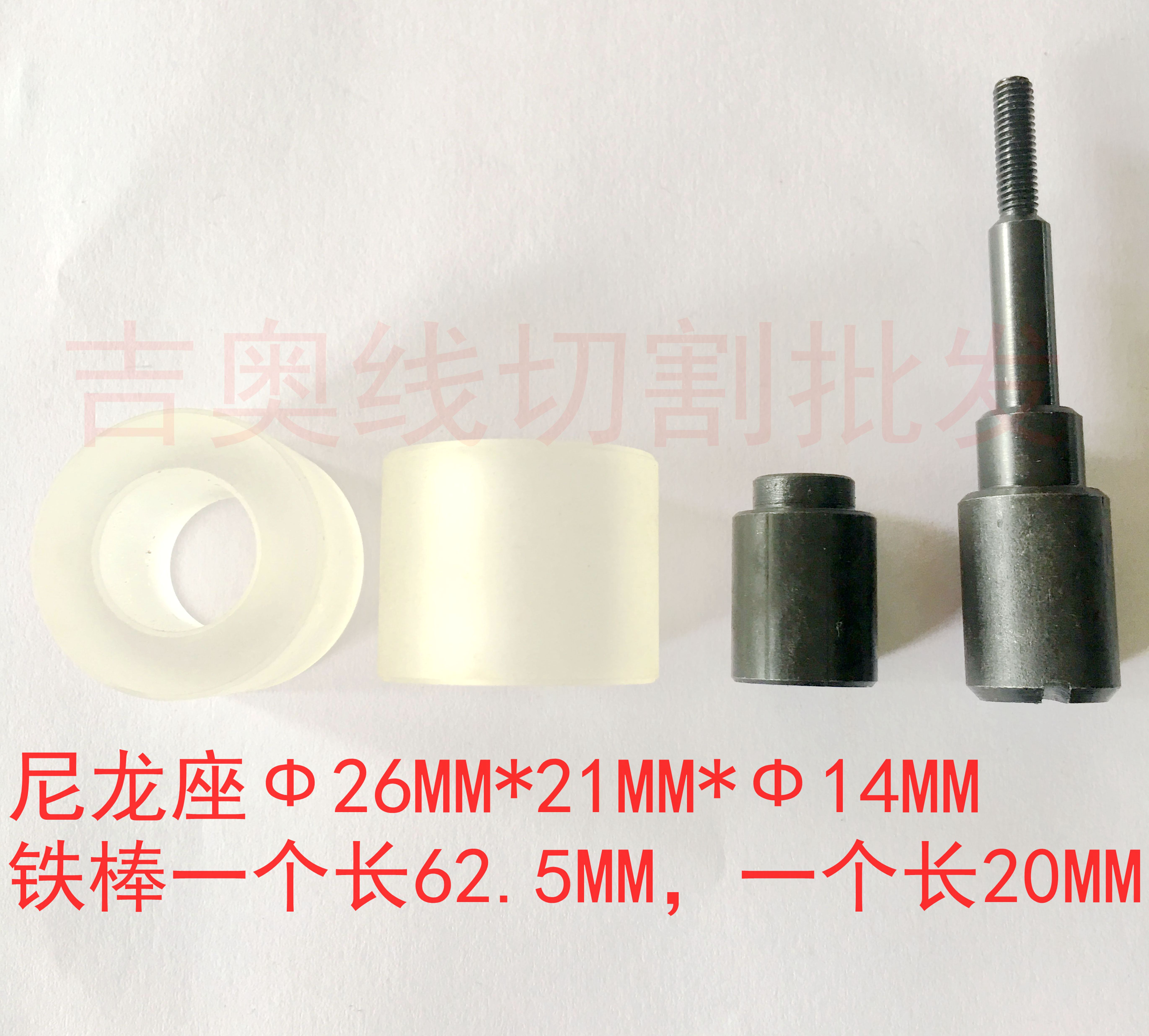 线切割德威导电块座 配外径25内径10厚度10的导电块 17元/套