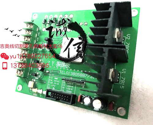 线切割配件 中原振荡板  质量可靠  180元/块
