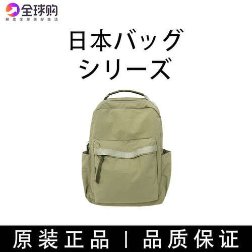 日本乐天双肩包妈咪包离家出走包