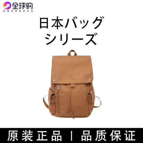 日本乐天双肩包妈咪包离家出走包
