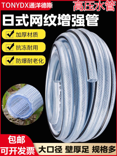 加厚高压透明防爆增强网纹管水管