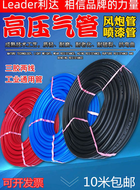 PVC三胶两线高压防爆气管气1/4喷漆氮气软管氧气乙炔管耐油管6*12