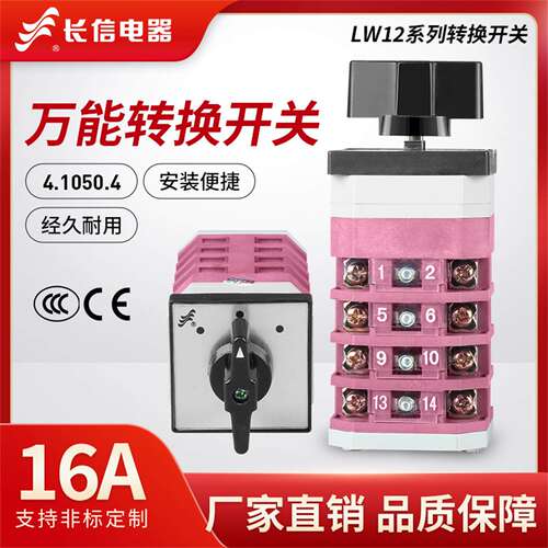 长信LW12-16D303/578.N