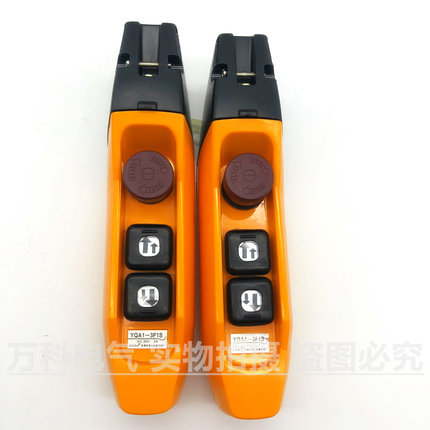 龙光房山YQA1-3F1S 5F1S 5F2S起重机行车手柄天车遥控器手操器