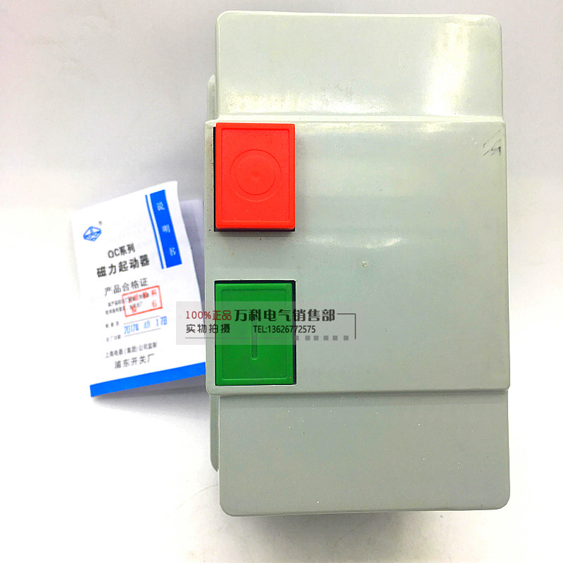 电动机保护器QCX2-32 QCX2-25磁力起动器 电磁启动控制器磁力开关