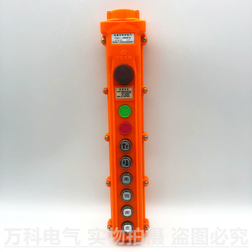 YQA1-63KB1S 63KB2S 63KB3S起重机行车按钮开关电葫芦手柄手操器