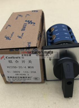 长信牌HZ25D-20/4 L01 L02 L03 M04 M05 M06 M07 M08电机控制开关
