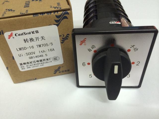 长江长信 LW5D-16 TM705/5 TM704/4 TM706/6 电容柜主柜控制开关