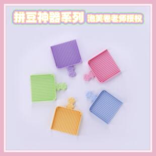 拼豆豆配件工具拼豆神器拼豆铲拼豆镊子萌粒豆针笔少女心可爱豆笔