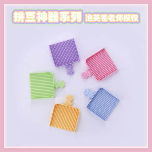 拼豆神器豆笔长镊子快速省力