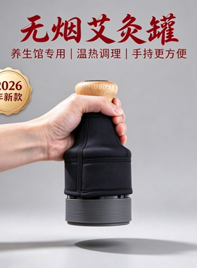 无烟砭石珍珠艾灸罐帝王灸罐