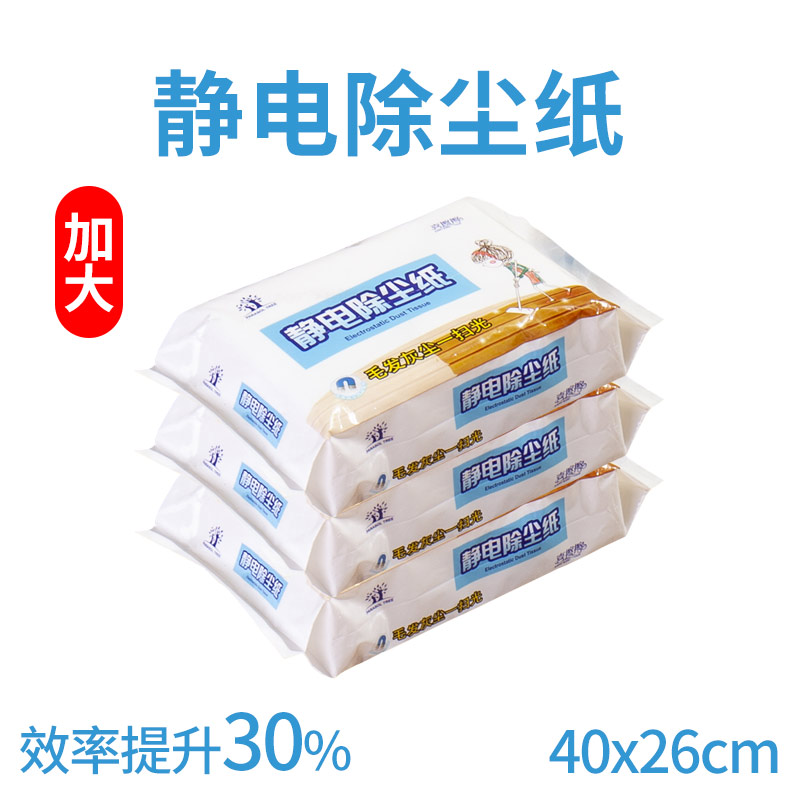 一次性静电除尘纸地板湿巾家用