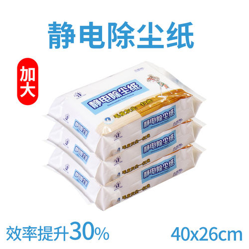 一次性静电除尘纸地板湿巾家用