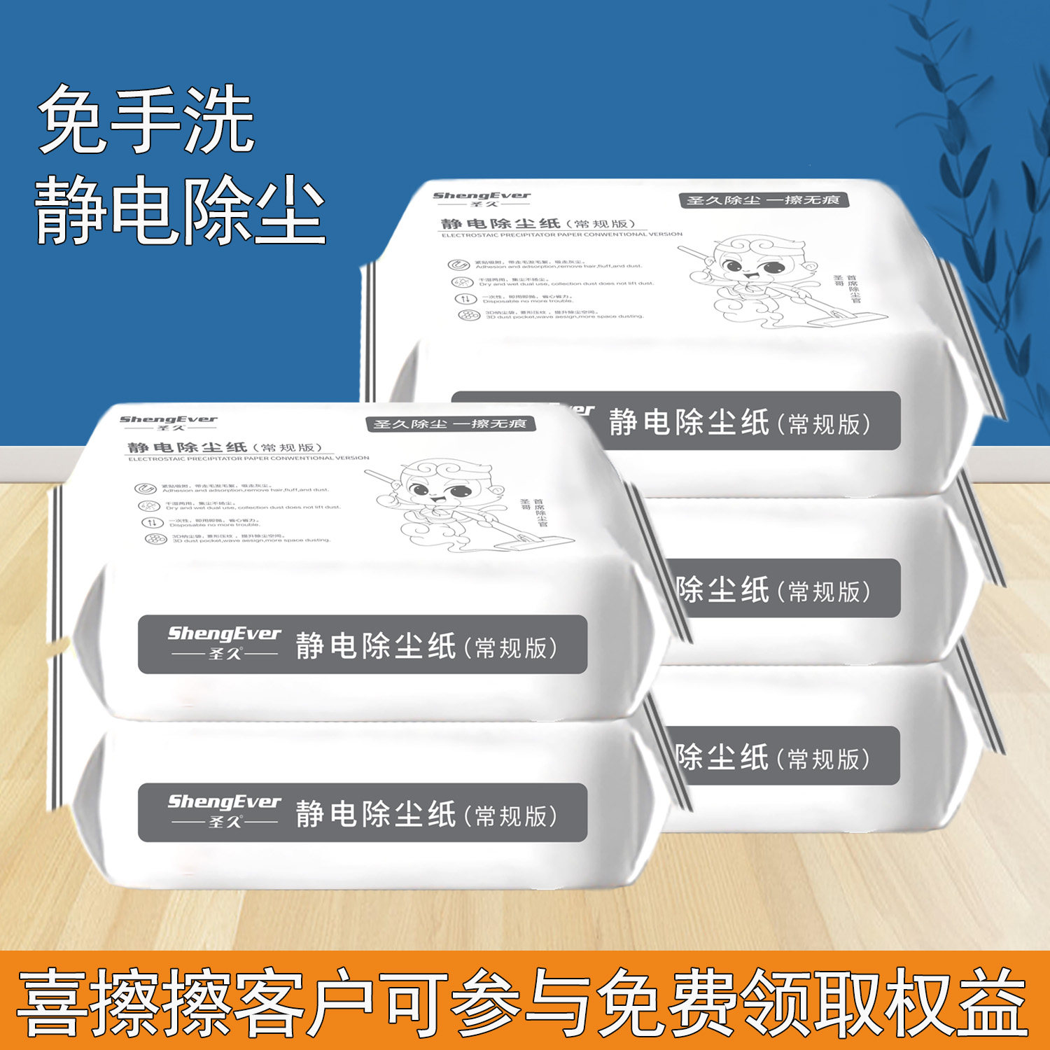 加厚静电除尘纸一次性拖把拖布擦地神器专用懒人地板吸尘纸拖地