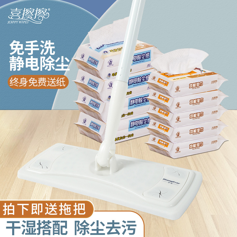 干巾吸尘湿巾去污喜擦擦免洗