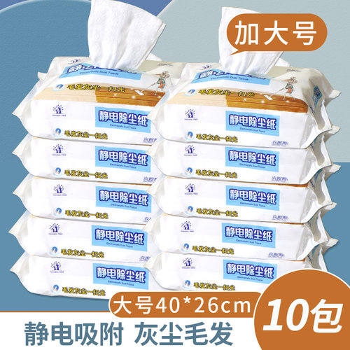 喜擦擦静电除尘纸加厚吸尘纸大号
