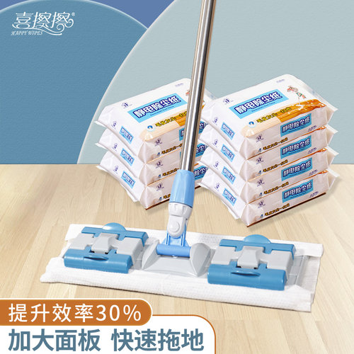 喜擦擦大号夹板式除尘拖把