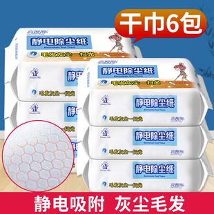 喜擦擦静电除尘纸一次性吸尘纸擦地抹布拖地清洁除尘干巾150片