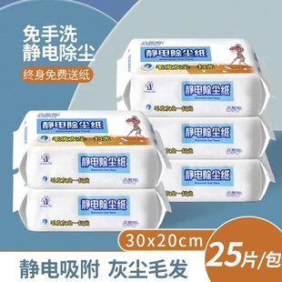 喜擦擦静电除尘纸一次性拖把拖布擦地神器专用懒人地板吸尘纸拖地