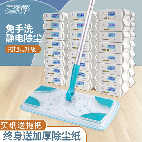 加厚静电除尘纸懒人拖地吸尘纸吸毛拖布一次性免洗地板清洁湿巾