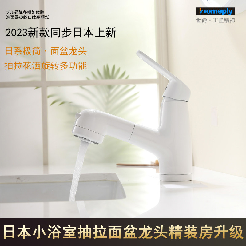 世爵座式座适铜材可抽拉