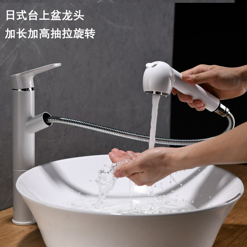 世爵加长台上盆伸缩白色水龙头